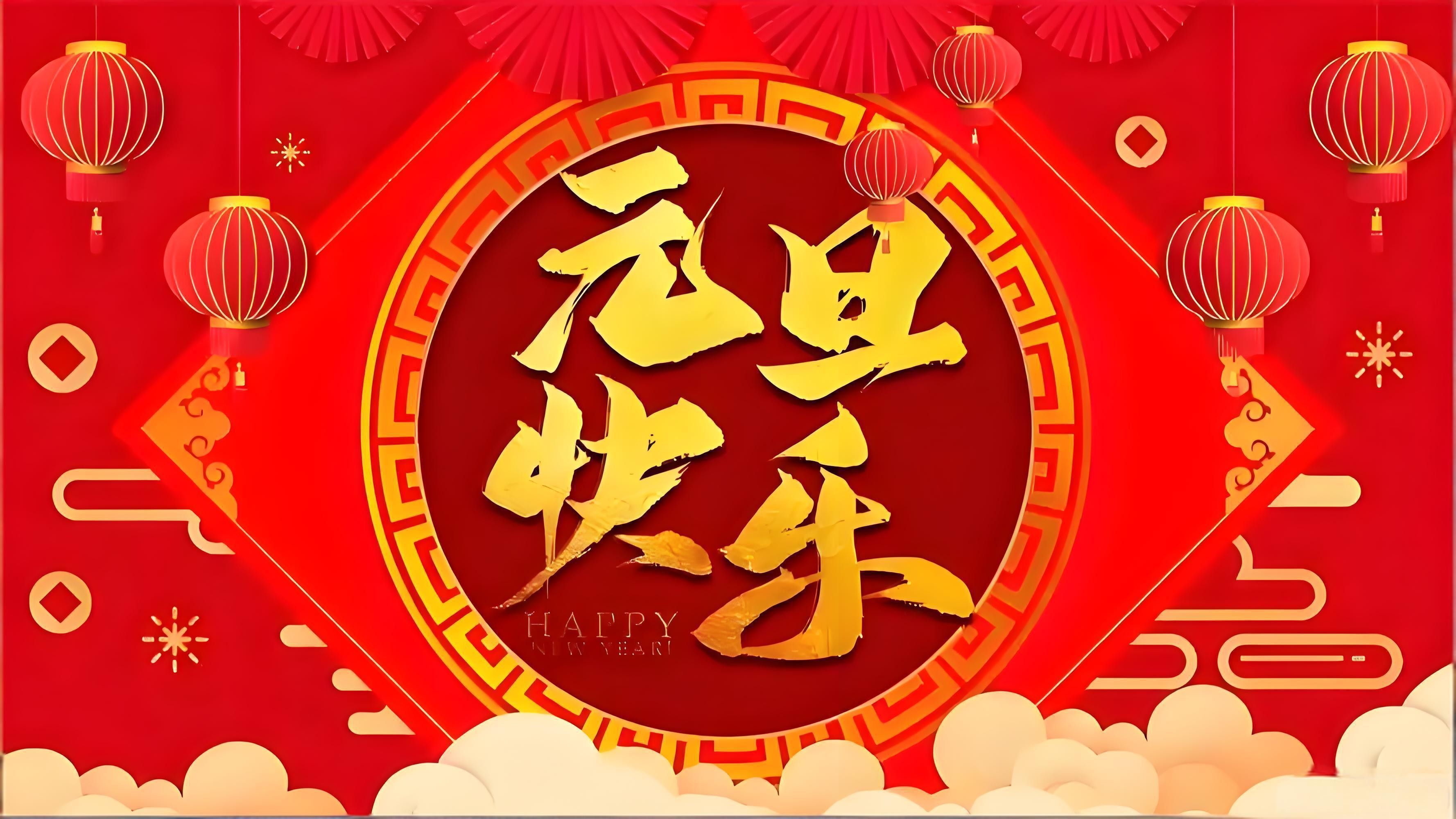 2026年元旦放假通知